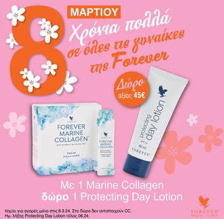 FOREVER MARINE COLLAGEN